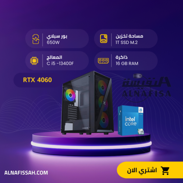 جهاز كمبيوتر بي سي قيمينق كور i5 الرام 16جيجا كرت شاشة RTX4060
